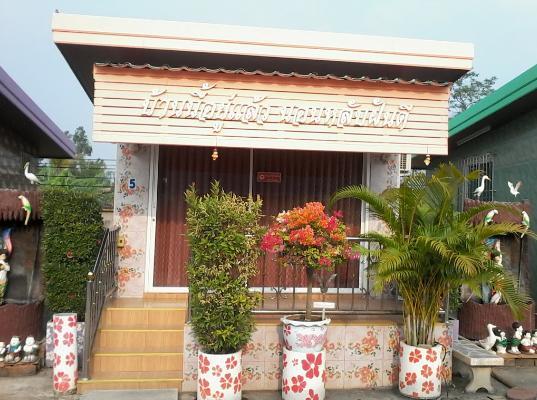 Muean Fhan Resort Aranyaprathet Ngoại thất bức ảnh