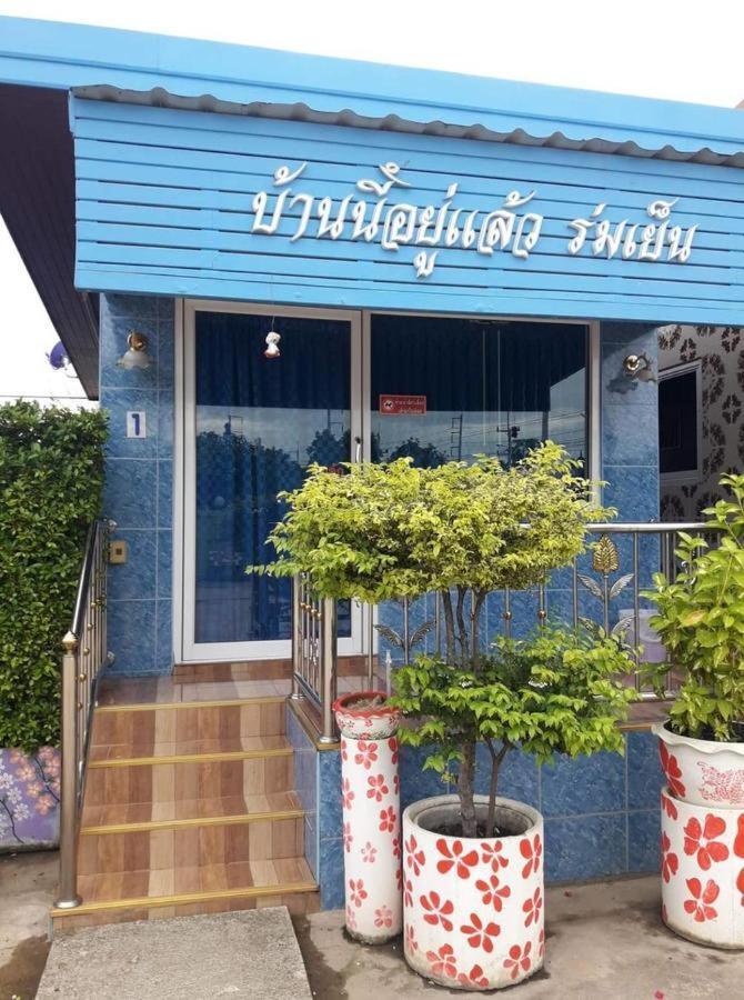 Muean Fhan Resort Aranyaprathet Ngoại thất bức ảnh